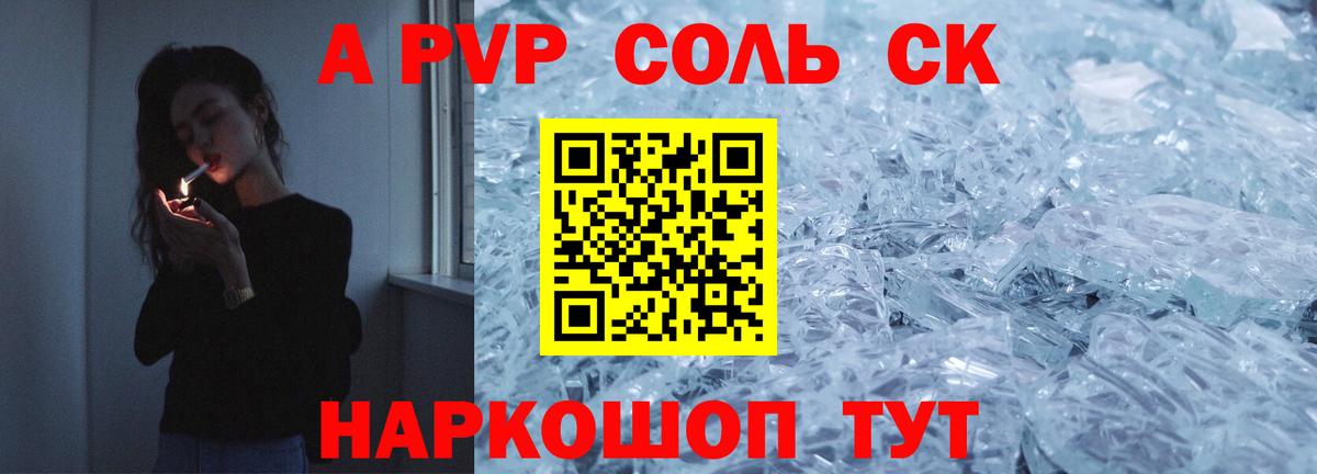 APVP кристаллы Новомосковск