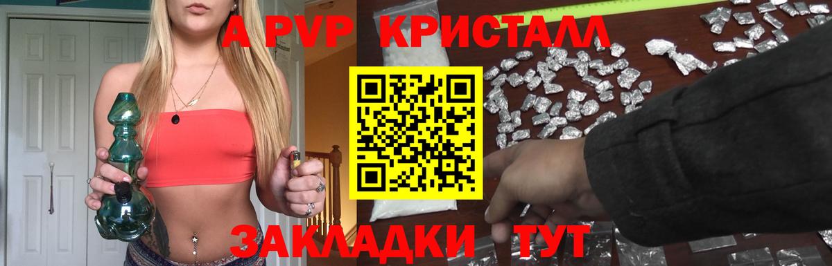 Alpha PVP крисы CK  Альфа ПВП  Вход с VPN  дарнет шоп  Новомосковск  Альфа ПВП кристаллы  А ПВП СК КРИС 
