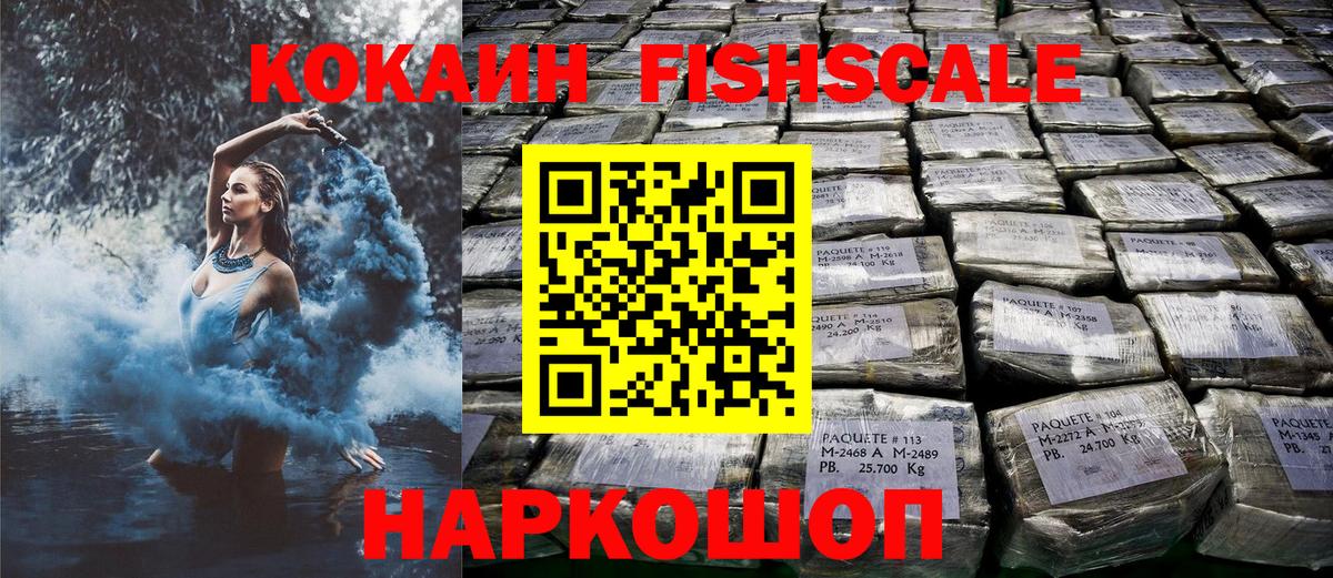 Кокаин 98%  Вход с VPN  Новомосковск  КОКАИН Перу 