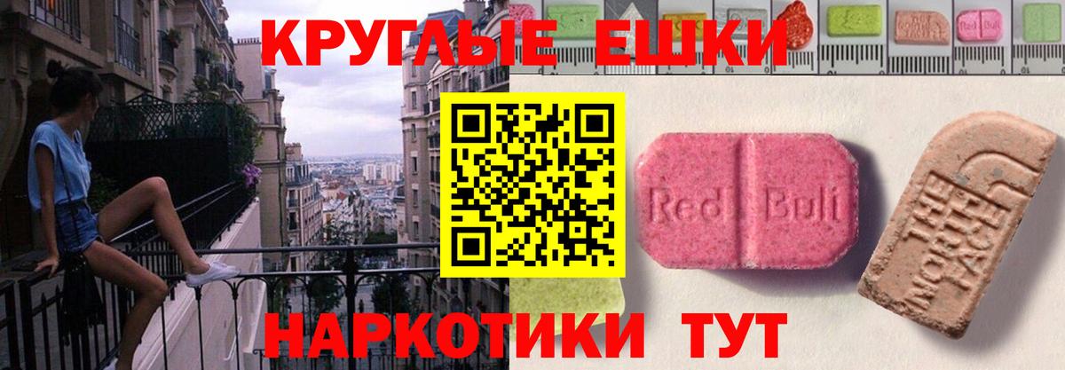 Новомосковск  ЭКСТАЗИ TESLA  Вход с VPN  Ecstasy MDMA 
