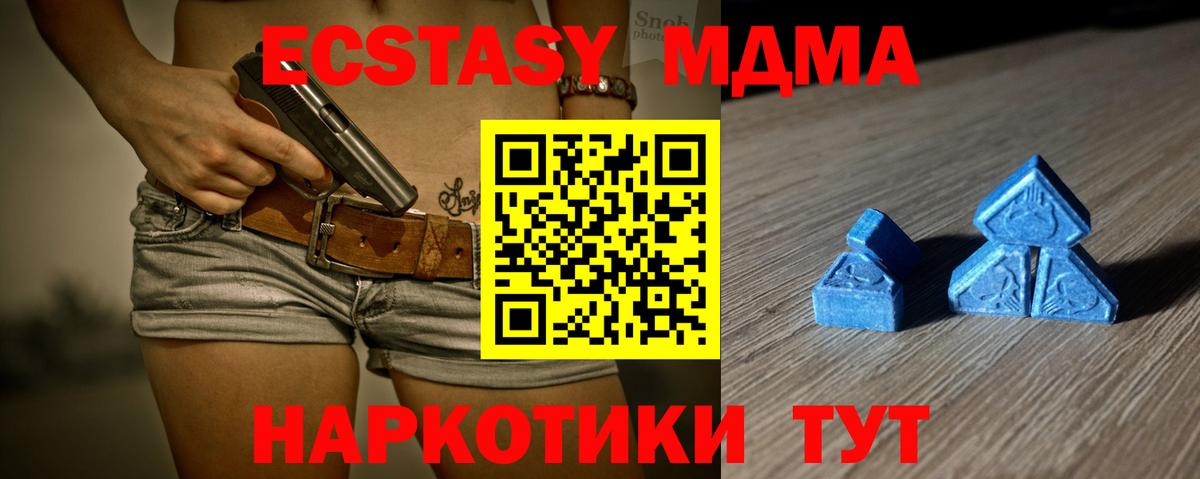 Ecstasy MDMA Новомосковск