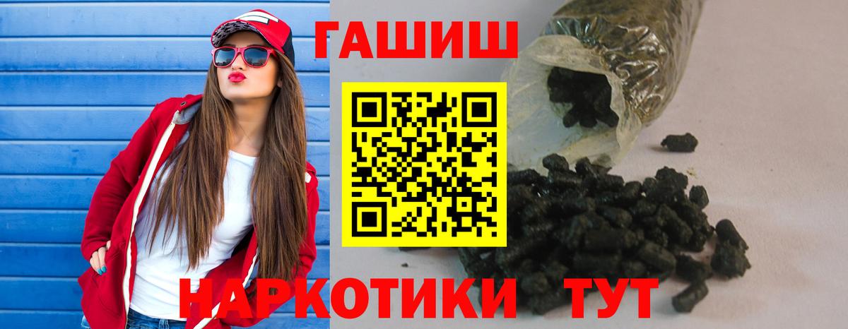 ГАШИШ Cannabis Новомосковск
