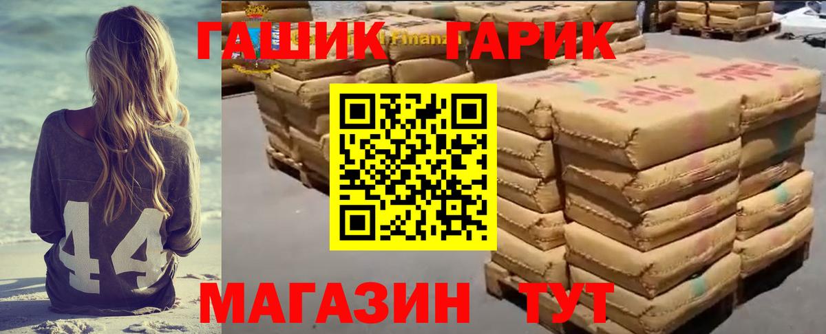 ГАШ  Вход с VPN  Новомосковск  Гашиш Cannabis  Гашиш гарик 