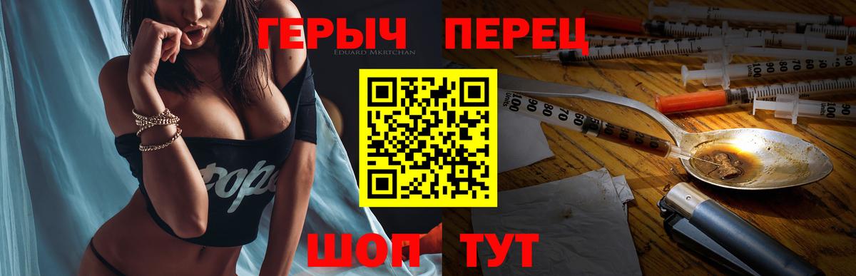 Героин хмурый  Вход с VPN  Новомосковск 