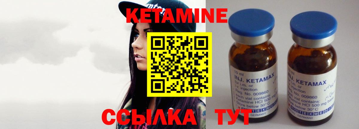 Новомосковск  КЕТАМИН ketamine  Кетамин ketamine  Вход с VPN 