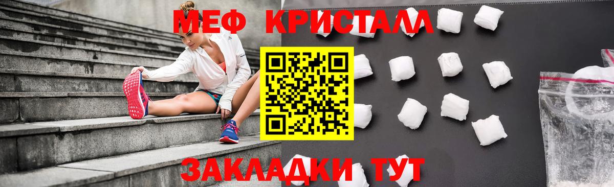 Новомосковск  Мефедрон mephedrone  Вход с VPN  МЕФ мука 