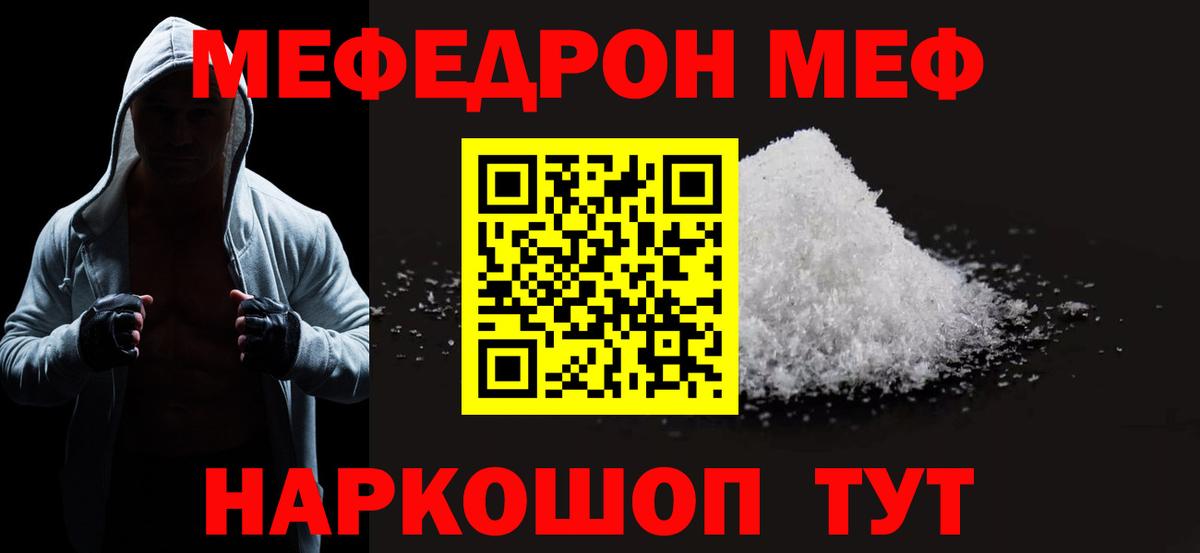 МЕФ  Новомосковск