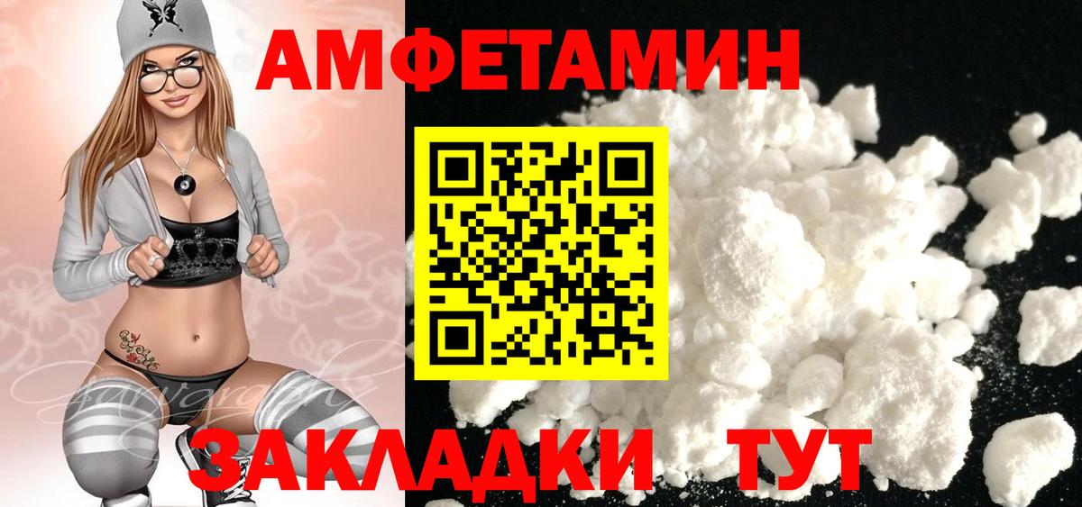 МЕТАМФЕТАМИН пудра Новомосковск